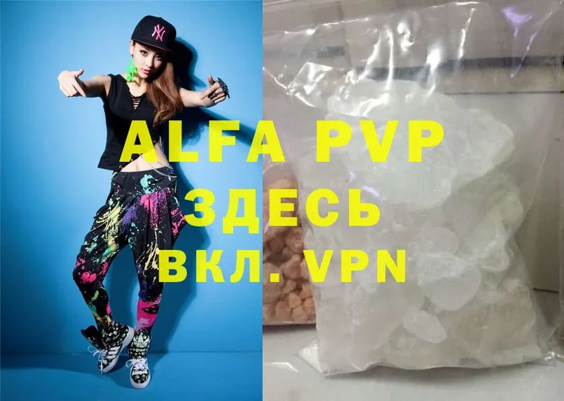 A PVP крисы CK  Гуково 