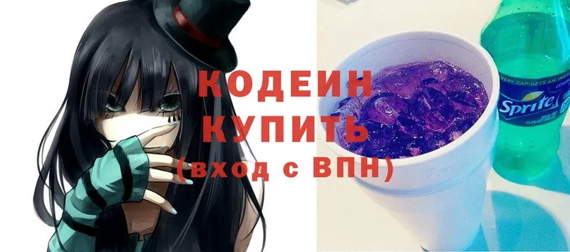 Codein Purple Drank  где найти   Гуково 